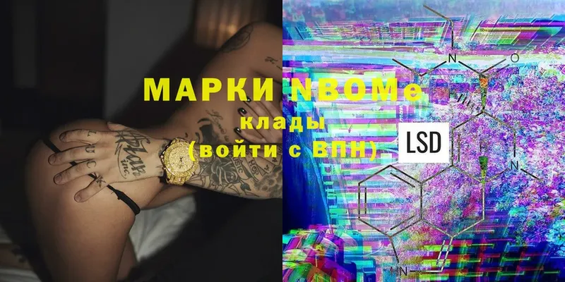 mega ONION  Болотное  Марки N-bome 1,5мг 